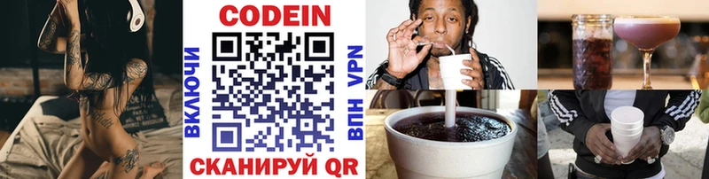 Кодеин напиток Lean (лин) Нижняя Салда