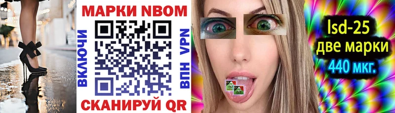Марки NBOMe 1,8мг  Купить где  Нижняя Салда 